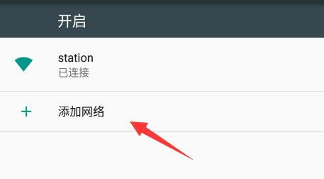 雷电模拟器wlan设置