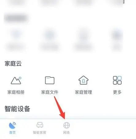 小翼管家怎么添加网关(小翼管家如何添加网关)