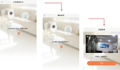 萤石云视频软件如何添加设备
