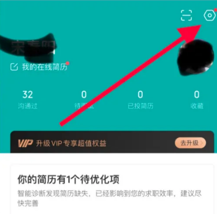 boss直聘个人账号如何解封成功