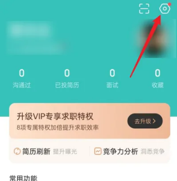 boss直聘如何更改交换微信(boss直聘交换微信号怎么改)