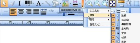 bartender怎么设置表格