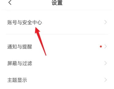 boss直聘交换微信号怎么改