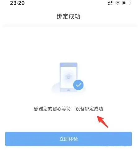 小翼管家如何添加网关