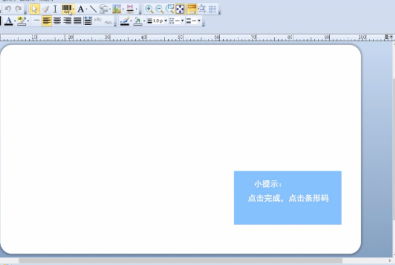 用bartender 怎样制作条形码