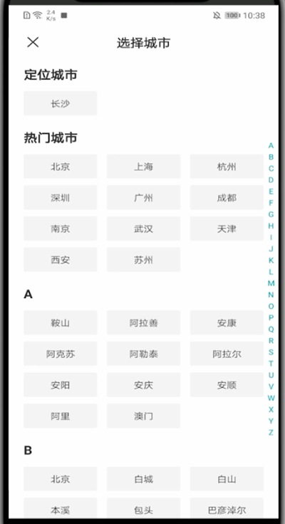 boss直聘怎么改定位城市