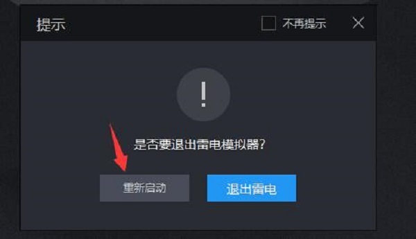雷电模拟器定位不显示地图怎么办(雷电模拟器定位空白怎么办)