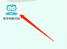 智学网教师端怎样进行实名认证(智学网教师如何申请账号)