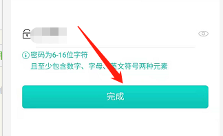 智学网教师端账号有没有规律