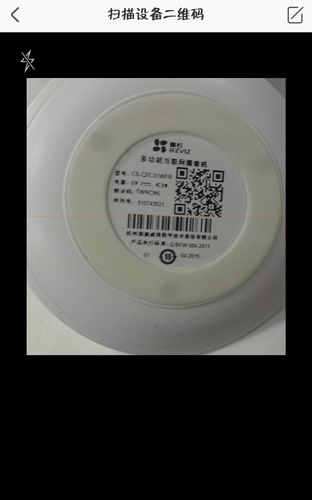 萤石云视频软件如何添加设备
