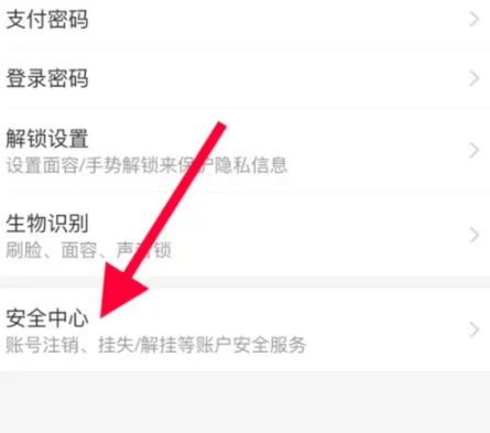 boss直聘个人账号如何解封成功
