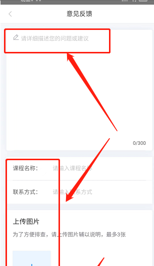 学起plus怎么修改密码