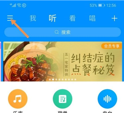 酷狗音乐定时关闭退出酷狗什么意思
