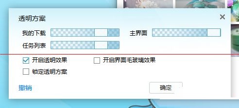 迅雷极速版不限速