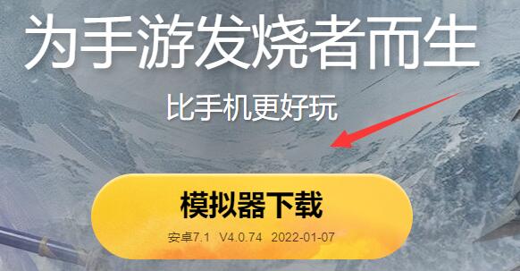 雷电模拟器系统版本怎么升级(雷电模拟器怎么升级安卓系统)