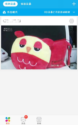 萤石云视频软件如何添加设备