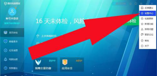 腾讯电脑管家怎么清理卸载残留