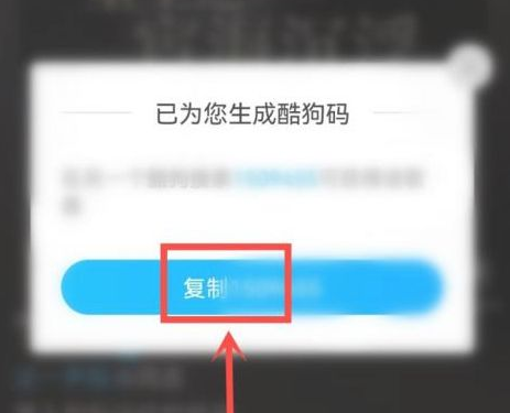 如何酷狗音乐变成手机自己的音乐