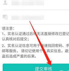 智学网教师如何申请账号