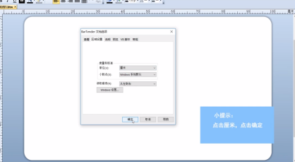 bartender怎么调整间距