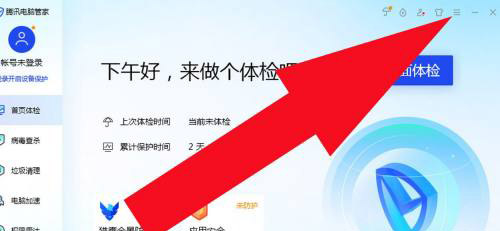 腾讯电脑管家怎么设置浏览器残留垃圾提醒(腾讯电脑管家怎么清理卸载残留)