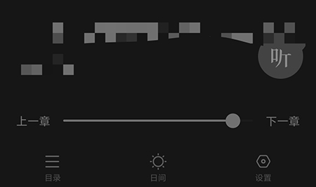 番茄小说怎么调成夜间模式