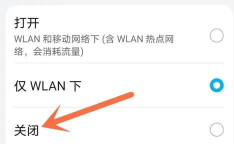 华为手机应用市场关闭自动更新