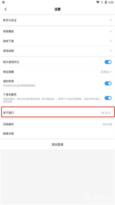光环助手怎么更新版本下载