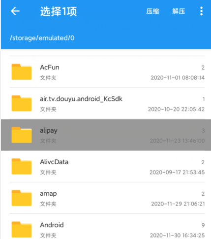 解压全能王解压后的文件怎么保存到手机相册