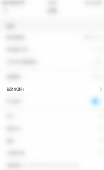 如何关闭企业微信在微信中的消息通知