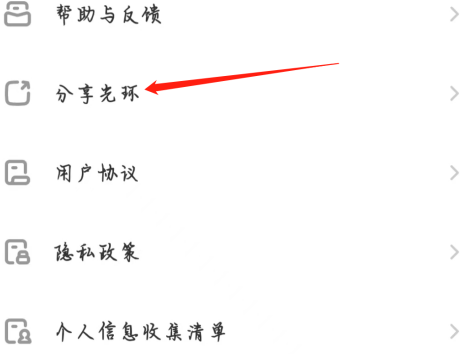 光环助手怎么私聊别人