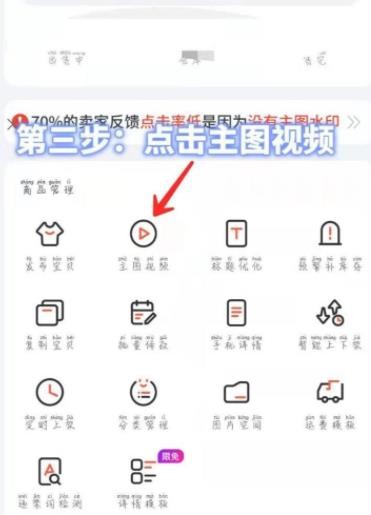 千牛怎么上传主图视频教程