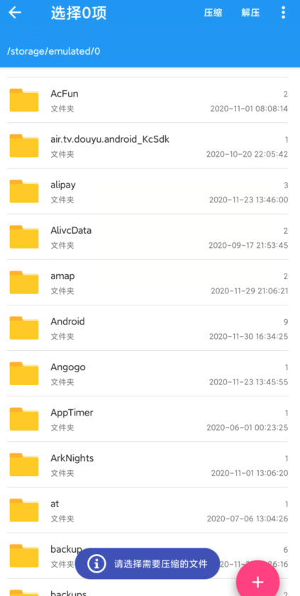 解压缩全能王如何将图片转移到指定压缩包(解压全能王解压后的文件怎么保存到手机相册)
