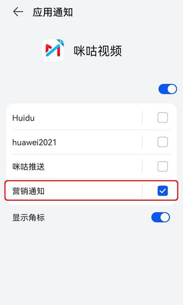 咪咕视频怎么关闭弹幕