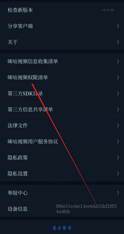 咪咕视频版本权限看不了怎么回事