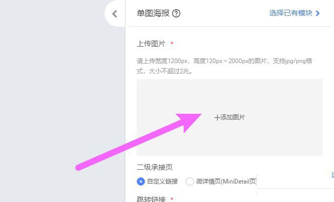 千牛卖家工作台怎么发布产品