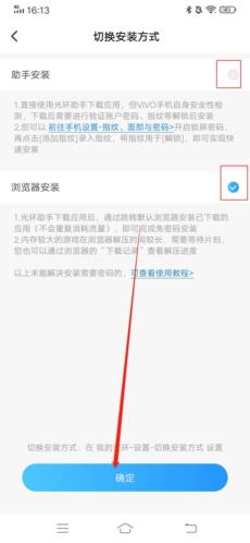 光环助手怎么切换账号