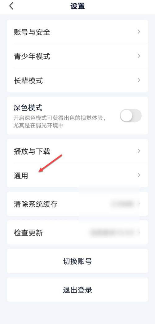 爱奇艺桌面相框怎么用
