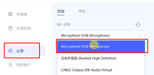 大饼ai变声怎么让声音在游戏qq里听到