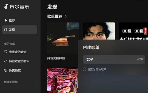 汽水下载