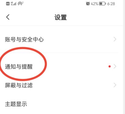 boss直聘怎么关闭推荐
