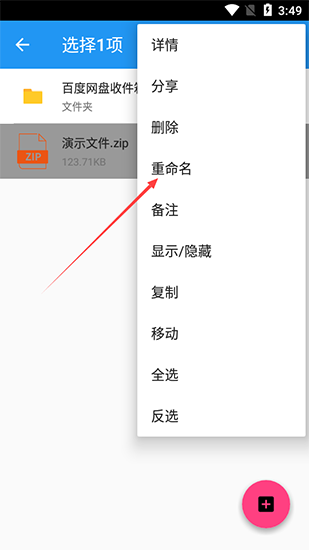 解压缩全能王怎么选择储存位置