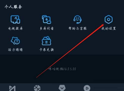 咪咕视频版本权限看不了怎么回事