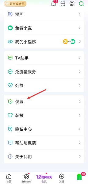 爱奇艺怎么设置桌面相框(爱奇艺桌面相框怎么用)