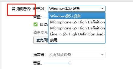 大饼ai变声怎么让声音在游戏qq里听到