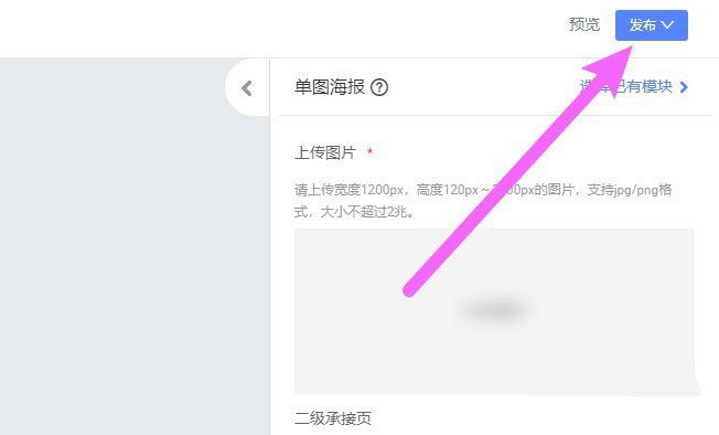 千牛卖家工作台怎么发布产品