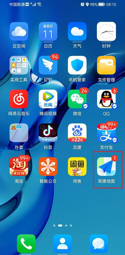 高德地图怎么设置上下班时间(高德地图怎么设置上班地点)