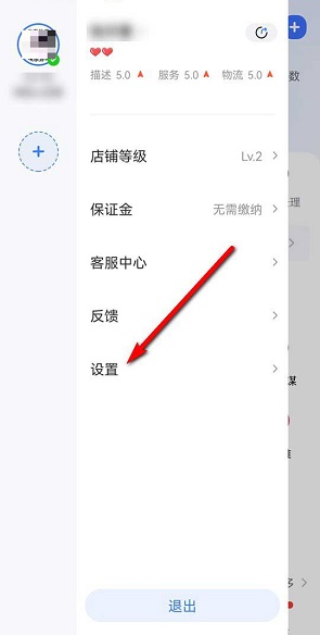 手机千牛怎么调通知音量