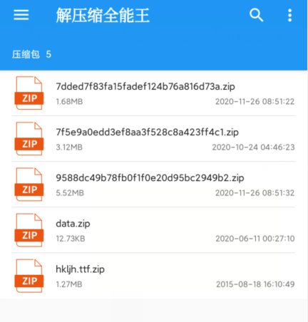 解压全能王解压后的文件怎么保存到手机相册