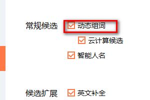 搜狗输入法动态图怎么设置